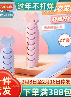 Fluffy Curlers 2pcs Hair Roots Fluffy Clips Air Bangs Stylin