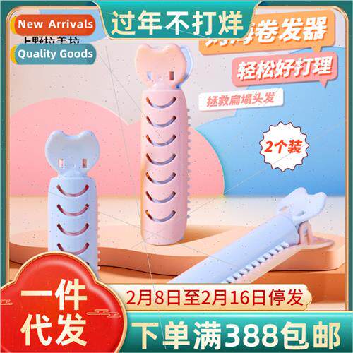 Fluffy Curlers 2pcs Hair Roots Fluffy Clips Air Bangs Stylin