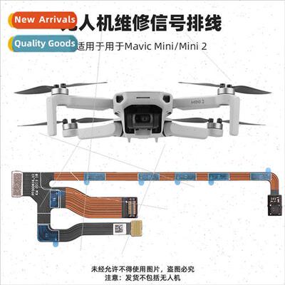 适用DJI MINI 2 signal cable MAVIC MINI/2SE drone gimbal came