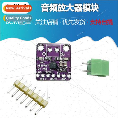 MAX98357 I2S Audio Amplifier Module/Filterless Class D Ampli - 实物图
