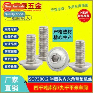 304 Round head hexagon socket set screws wh washer ISO7380.2