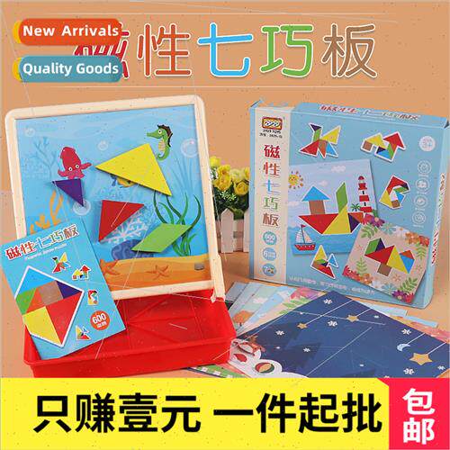 Shuangwei Puzzle Early Learning Magnetic Children Tangram DI