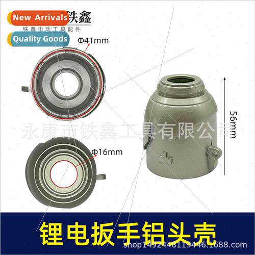 thium wrench accessories thium wrench aluminum head housing