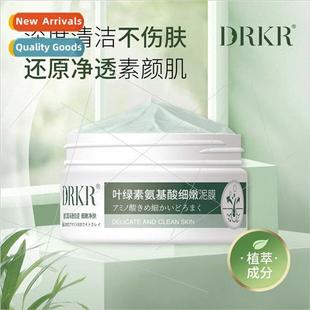 Chlorophyll Amino Acid Rejuvenating Mud Mask Deep Cleansing