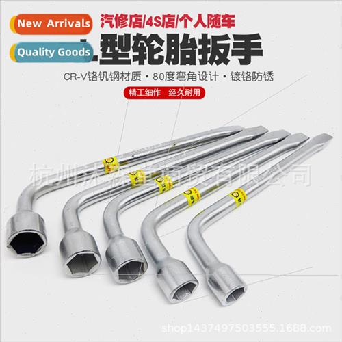 L-type tire wrench hexagonal socket wrench to change tire pr