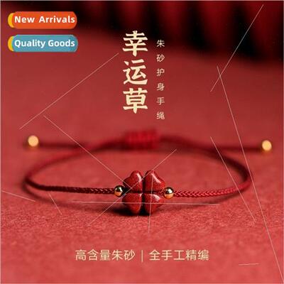 Natural raw cinnabar bracelet four-leaf clover purple gold s