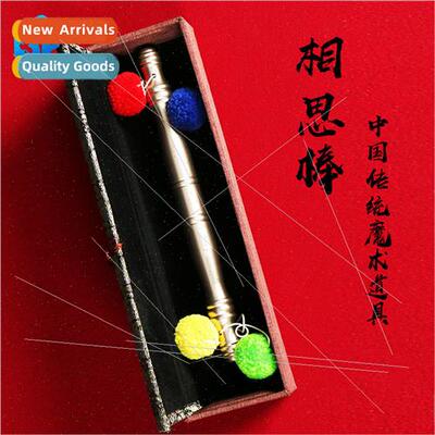 Acacia Stick Mandarin duck stick Close-up interactive tradio