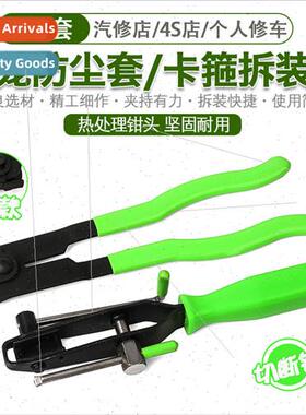 Installation automotive ball cage dust cover clamp replaceme