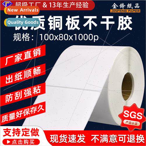 Blank rolls self-adhesive label paper coated paper stickers