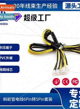 6P Power Cord Ant Sleipnir  Wire Pure Copper Core  Ship