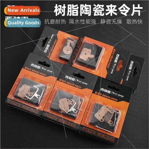 Mountain Bike Ceramic Ringer Oil Brake Disc Brake Clamp Brak