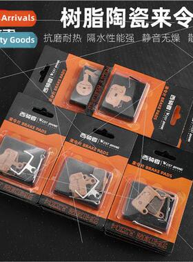 Mountain Bike Ceramic Ringer Oil Brake Disc Brake Clamp Brak