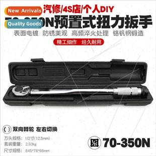 350N car wrench torque tire