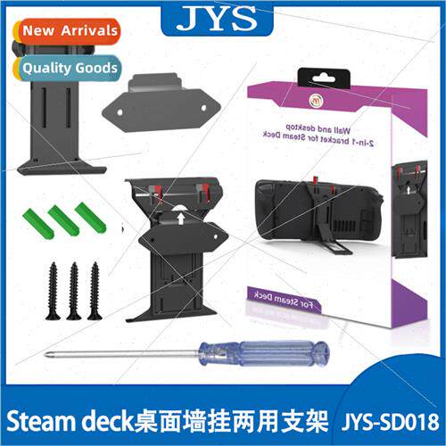 Steam deck desktop wall-mounted dual-purpose bracket Portabl