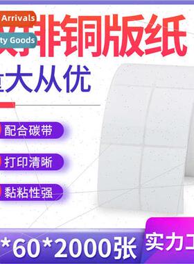 Vertical coated paper self-adhesive label paper 40*60*2000 d