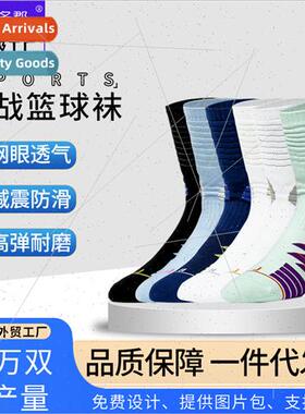 Adult Ele Basketball Socks Thickened Shock Absorbent Sweat S