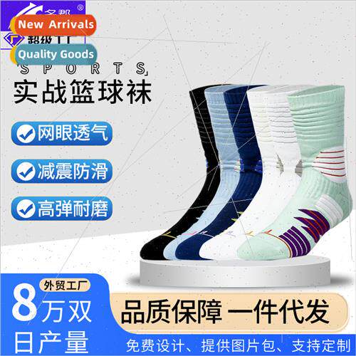 Adult Ele Basketball Socks Thickened Shock Absorbent Sweat S