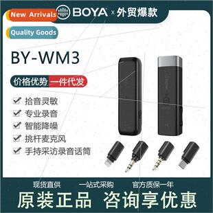 BY-WM3 wireless microphone microphone 1:1 interview recordin