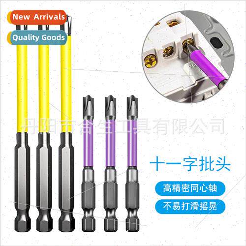 Electrician special eleven words  head electric screwdriver