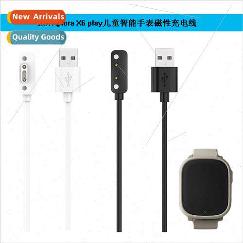 适用Xplora X6 play charger X6 kids smartwatch magnetic charg
