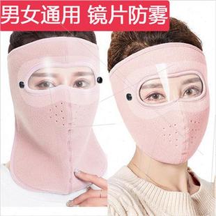 mask transparent female padded cycl hat warm sun New goggles