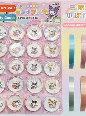 Water balloon tape diy decompression sticky sticky ball colo