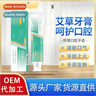 Gum Care Breath Oral Bad Paste Freshening Brea Antibacterial