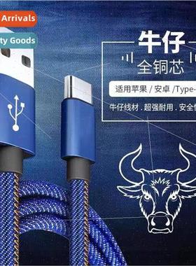 5A denim data cable 适用Android Apple Huawei type-c cell pho
