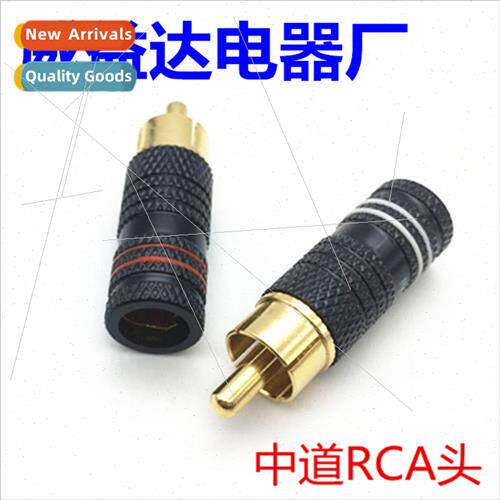 High-grade center channel pure copper gold-plated RCA plug A