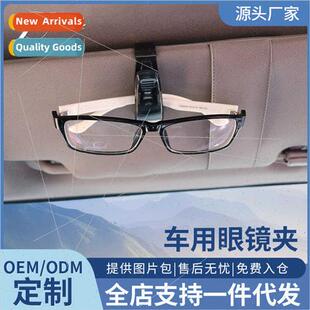 S-type car glasses clip car glasses/ticket holder car suppli
