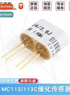 MC113 113C Catalytic Sensor Industrial Coal Mine Gas Methane