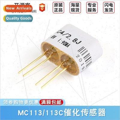 MC113 113C Catalytic Sensor Industrial Coal Mine Gas Methane