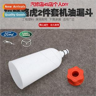 Rover Mazda tool Jaguar eng change Range filler Ford oil