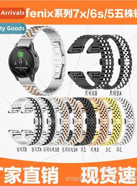 Garmin 适用 MARQ series fenix5 Fenix5S/fenix5x five plants s