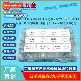 hoops communication boxed 80pcs throat set clamps