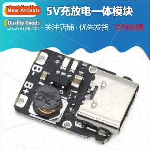 Type-c5V charging and discharging all-in-one module 3.7V 4.2