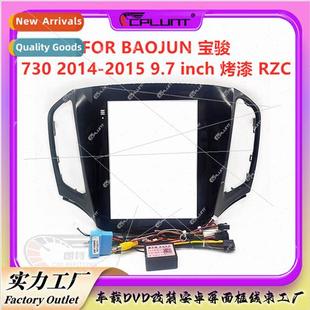 730 Baojun center control panel Android DVD frame适用BAOJUN