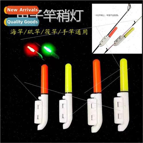 Sea rod light bulk Electronic night light rod long casting s