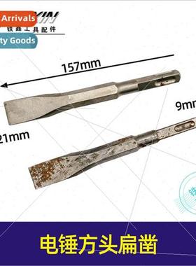 14*160 square head flat chisel26 electric hammer flat chisel