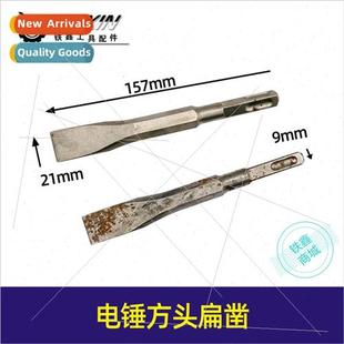 head flat chisel26 hammer square electric chisel 160