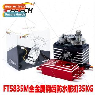 torque 35KG FT5835M Full teeth waterprolarge steel 180 metal