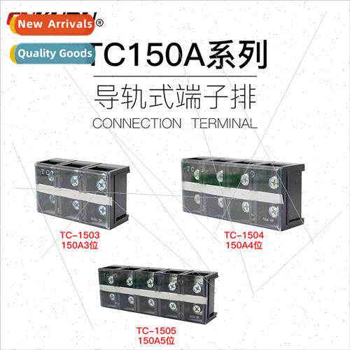 Copper parts TC150A fixed high-current terminal block row 15
