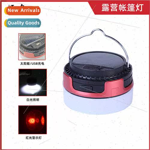 Multi-functional portable LED outdoor camping lights solar c