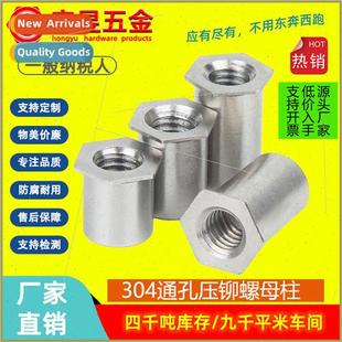 Rivet Nut Stud HolePress ColumnM3M4M5 Through 304Press