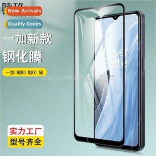 N300 full OnePlus film NORD tempered 适用 screen