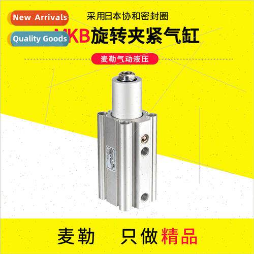 90 degree rotary clamping corner cylinder MKB12x16/20/25/32/