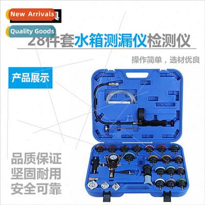28pcs Tank Leak Detector Tester Cooling Tester Automotive Pr