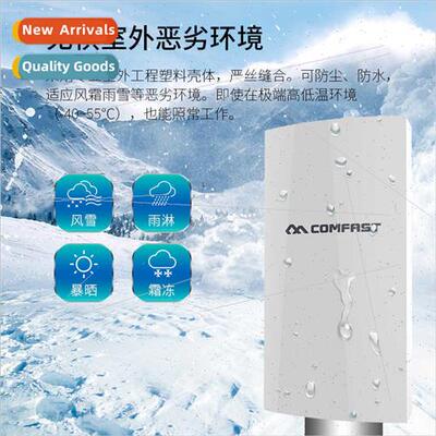 E130N wireless bridge 2.4g outdoor wifi coverage base statio