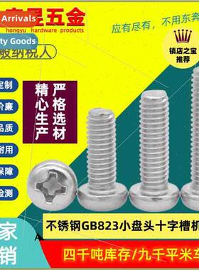 304 small pan head cross recessed round head screws machine