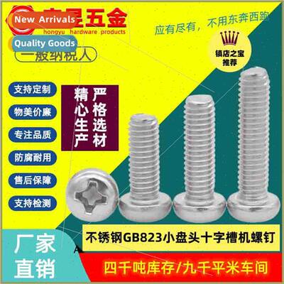 304 small pan head cross recessed round head screws machine
